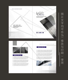 简约时尚黑白科技公司企业形象折页设计模板指南