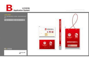 企业VI体系设计 打造统一且专业的品牌形象